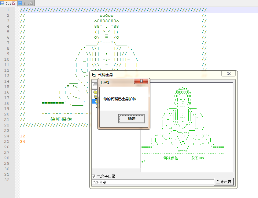 代码金身护体.EXE-白帽子黑客在线学习与交流社区民间安全